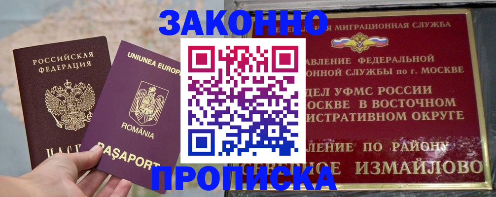 прописка для работы в Невьянске