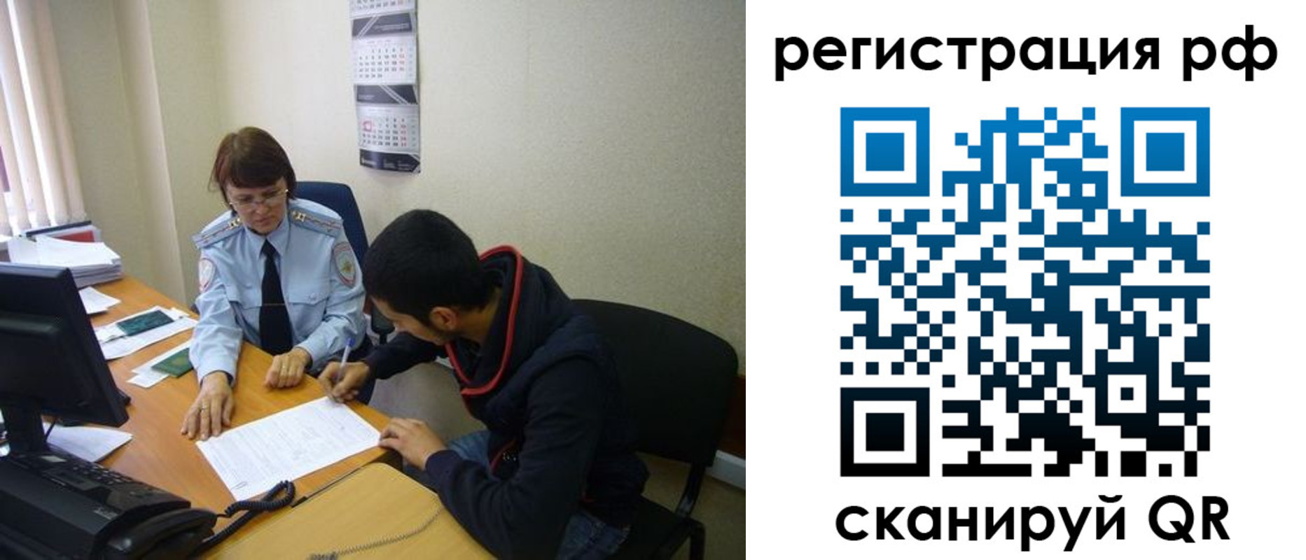 временная регистрация для школы в Невьянске