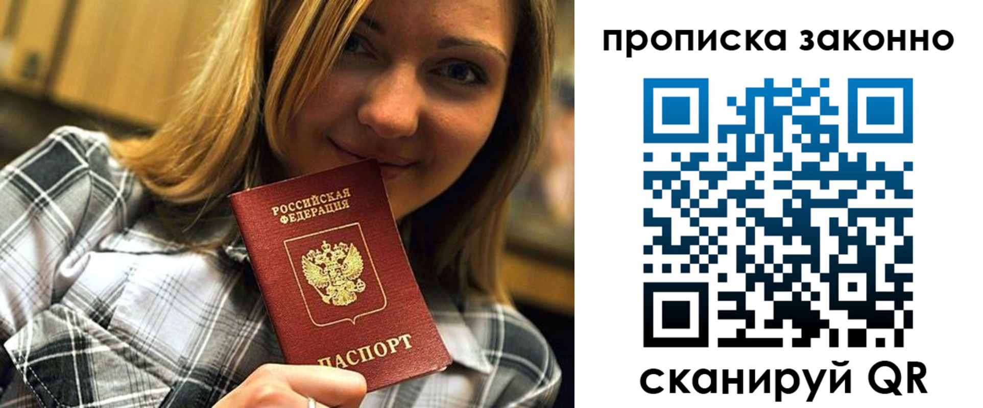 прописка для кредита в Невьянске