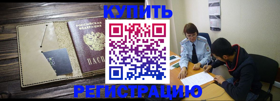 прописка штамп в Невьянске