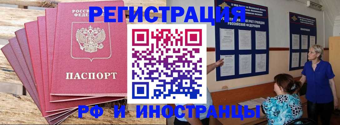 прописка штамп в Невьянске