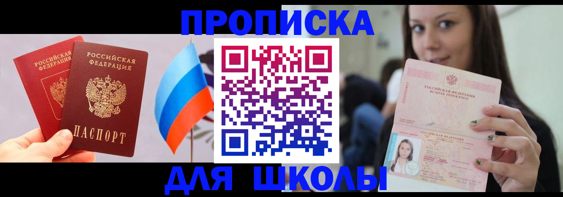 прописка гарантия в Невьянске