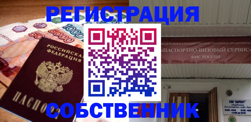 временная регистрация адрес в Невьянске