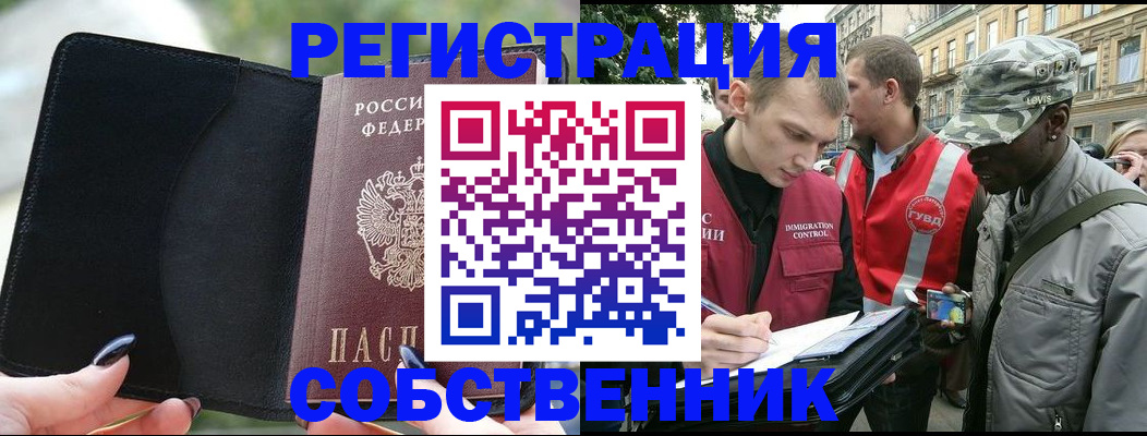 временная регистрация для школы в Невьянске