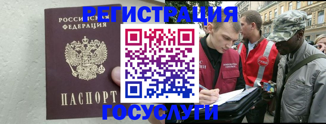 временная регистрация госуслуги в Невьянске